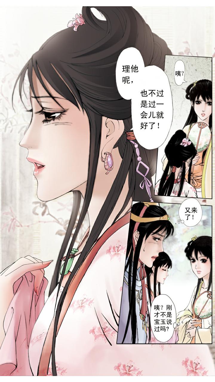 第59话 解脱-第59话