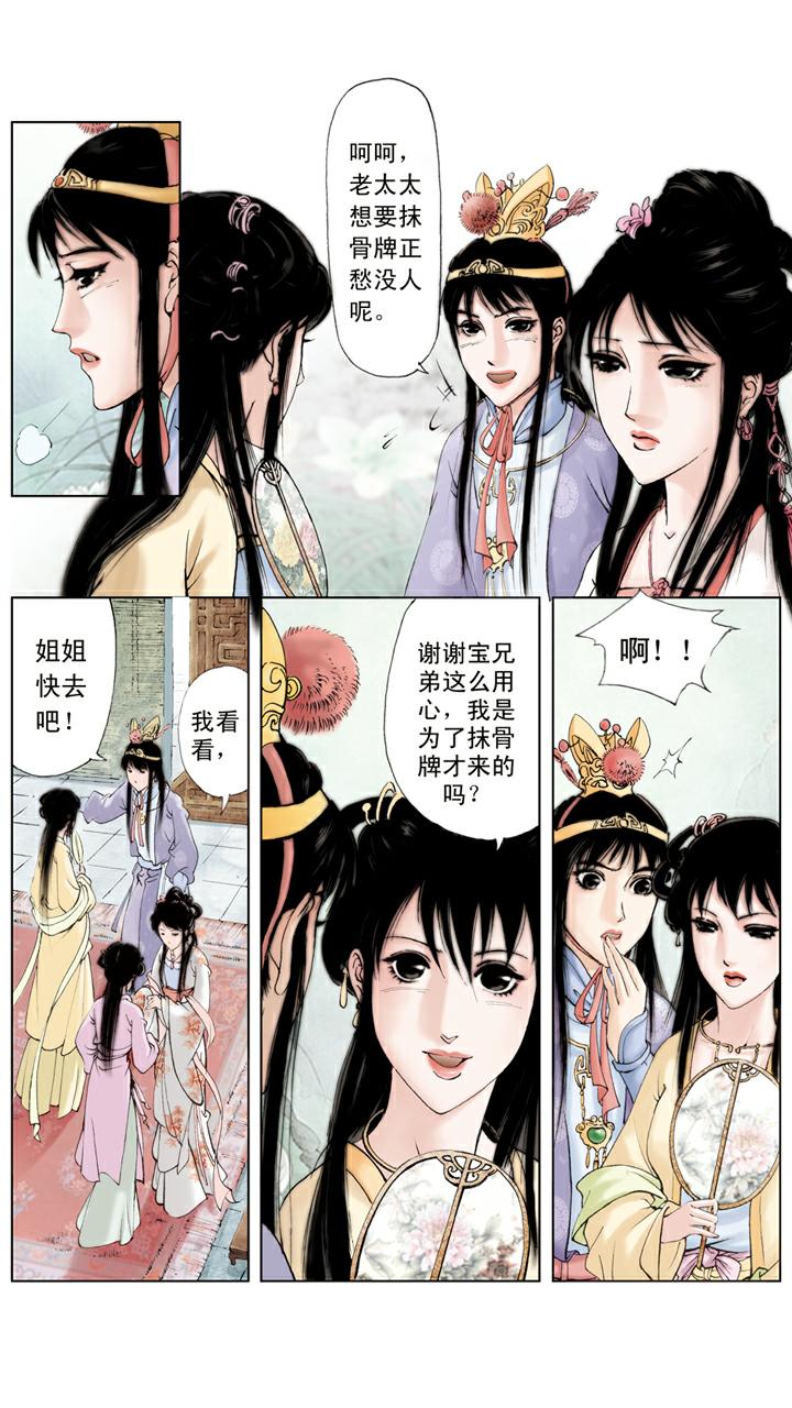 第59话 解脱-第59话