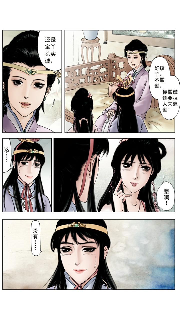 第59话 解脱-第59话