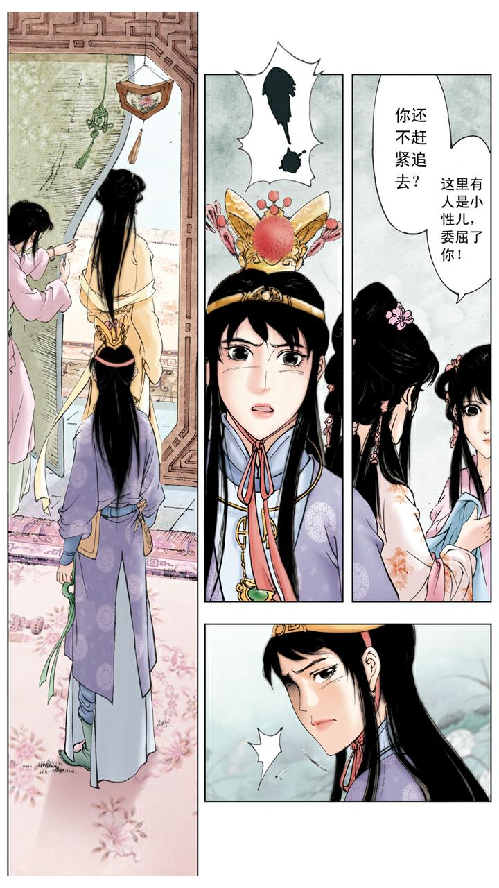 第59话 解脱-第59话