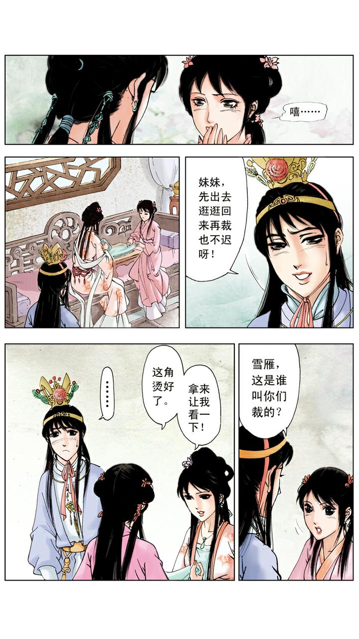 第59话 解脱-第59话