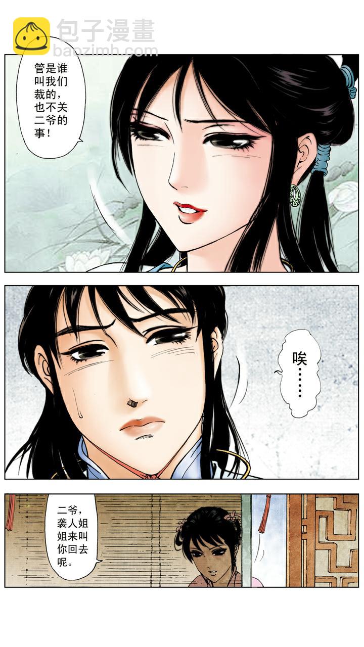 第59话 解脱-第59话