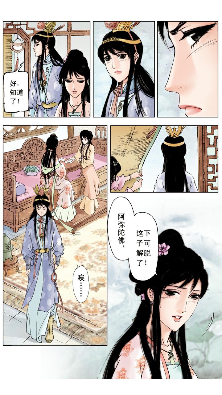 第59话 解脱-第59话