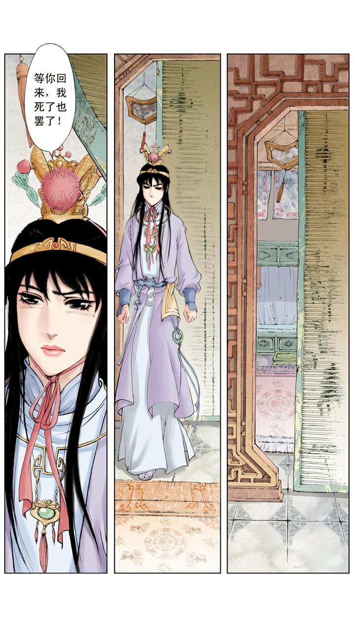 第59话 解脱-第59话