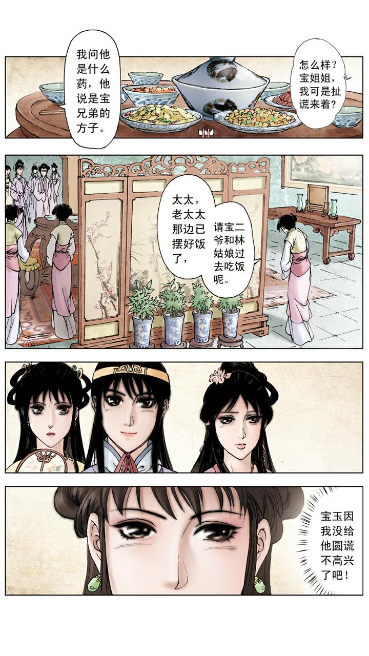 第59话 解脱-第59话