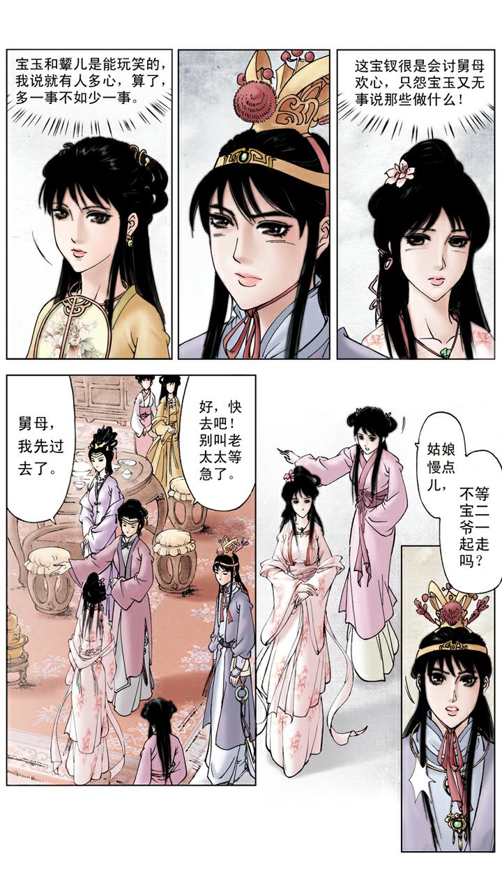 第59话 解脱-第59话