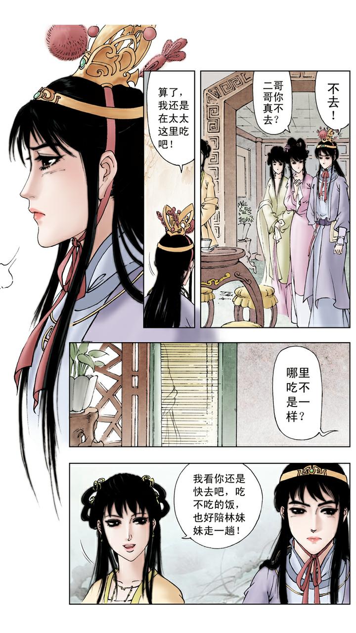 第59话 解脱-第59话