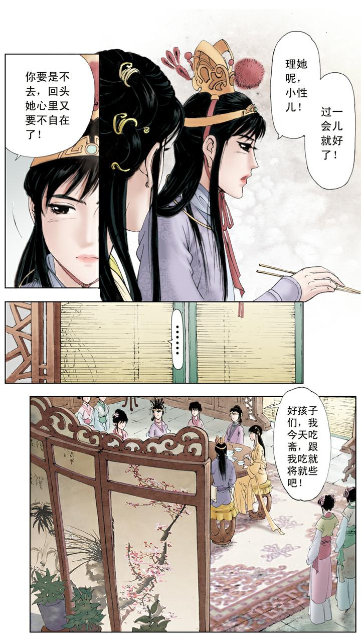 第59话 解脱-第59话