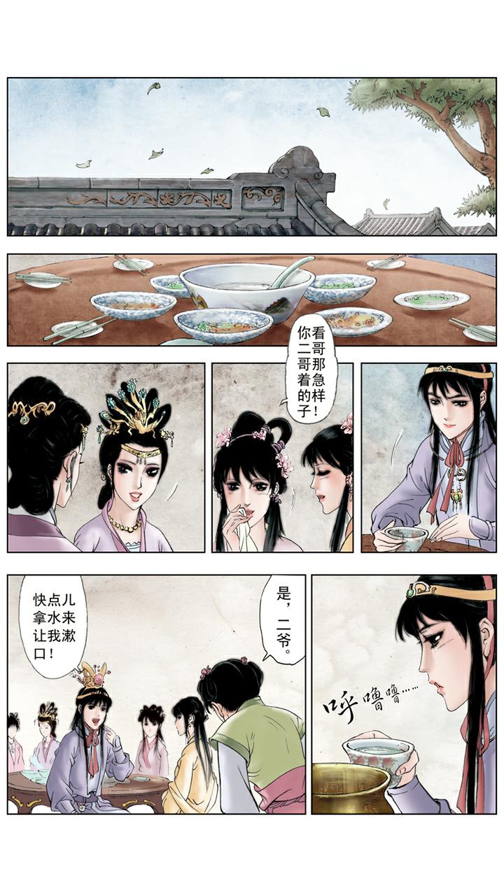 第59话 解脱-第59话