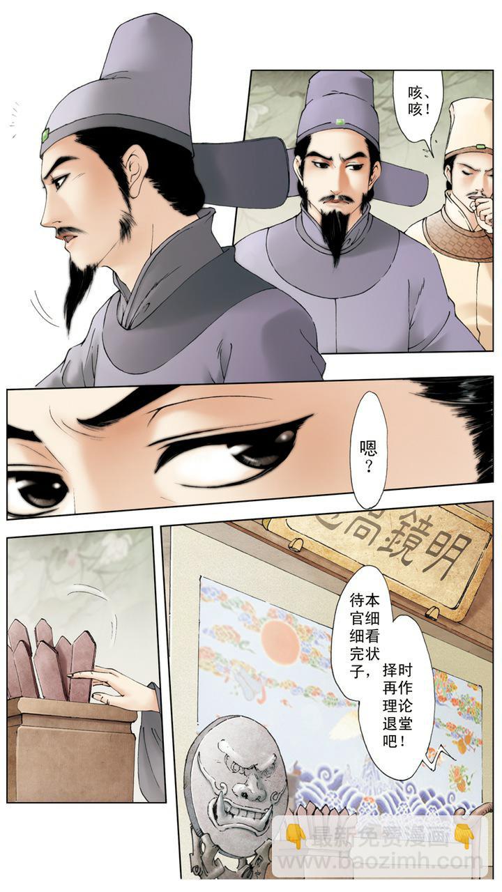 第7话 葫芦僧-第7话