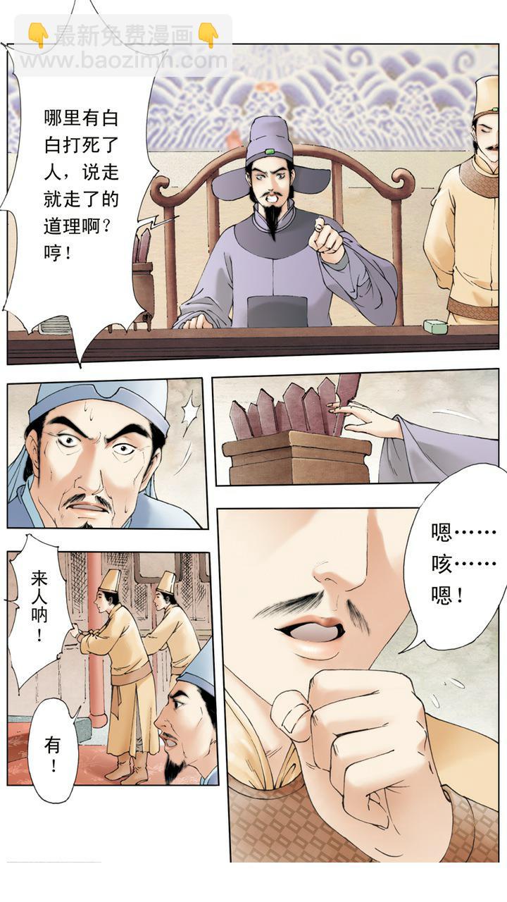 第7话 葫芦僧-第7话