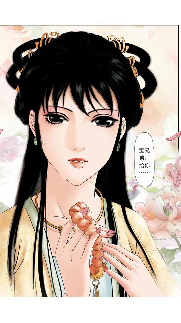 第61话 清虚观-第61话