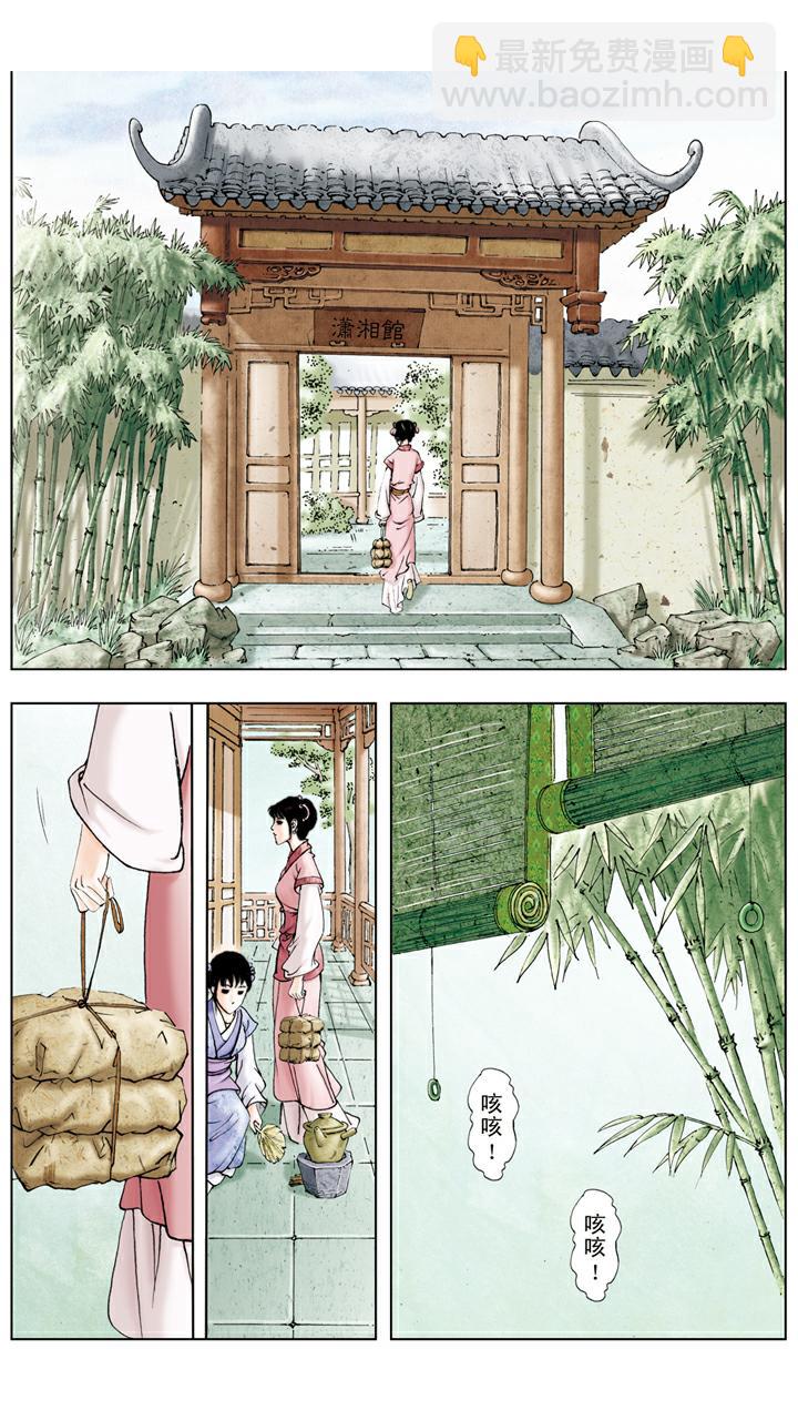 第61话 清虚观-第61话