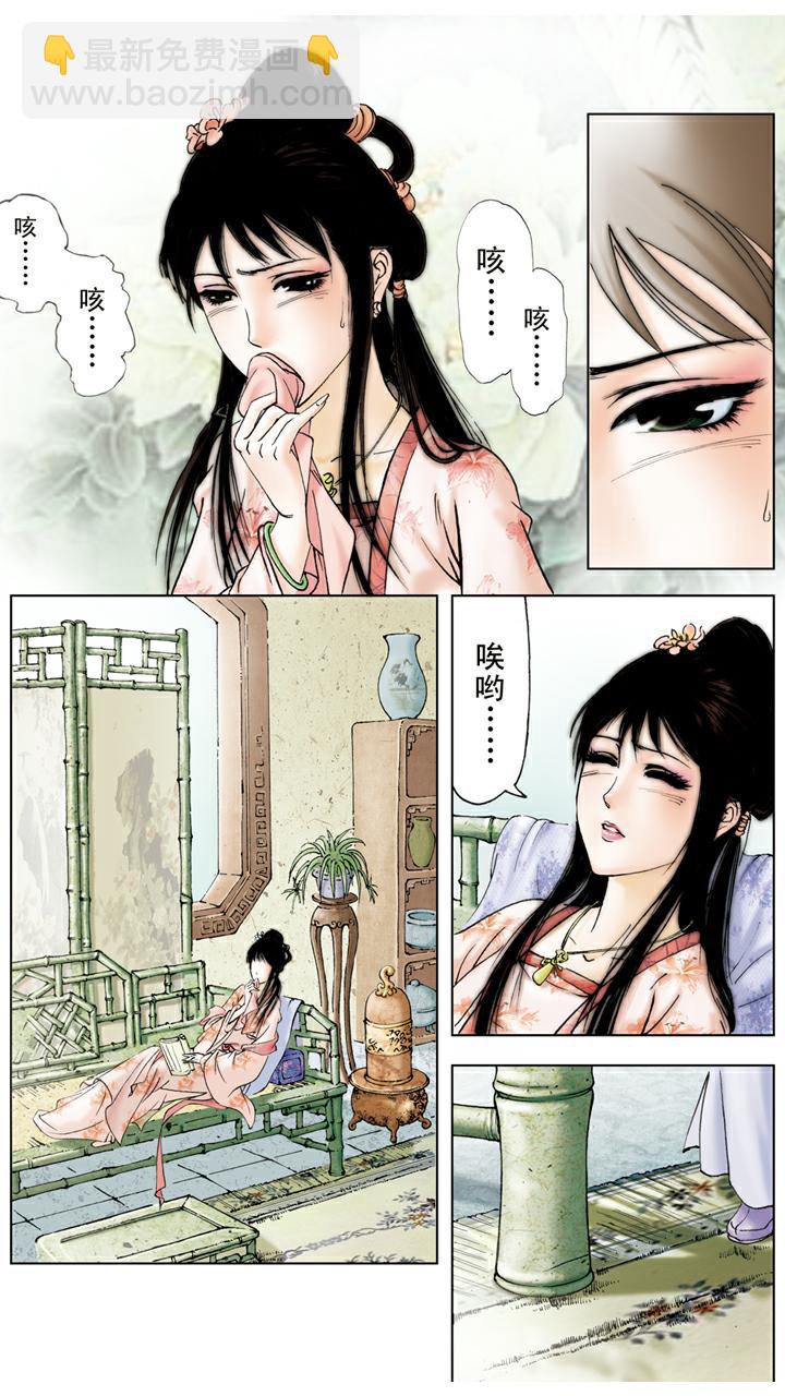 第61话 清虚观-第61话