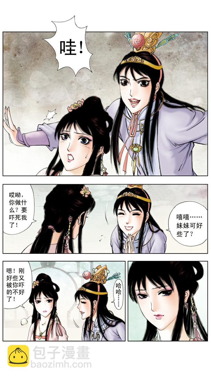 第61话 清虚观-第61话