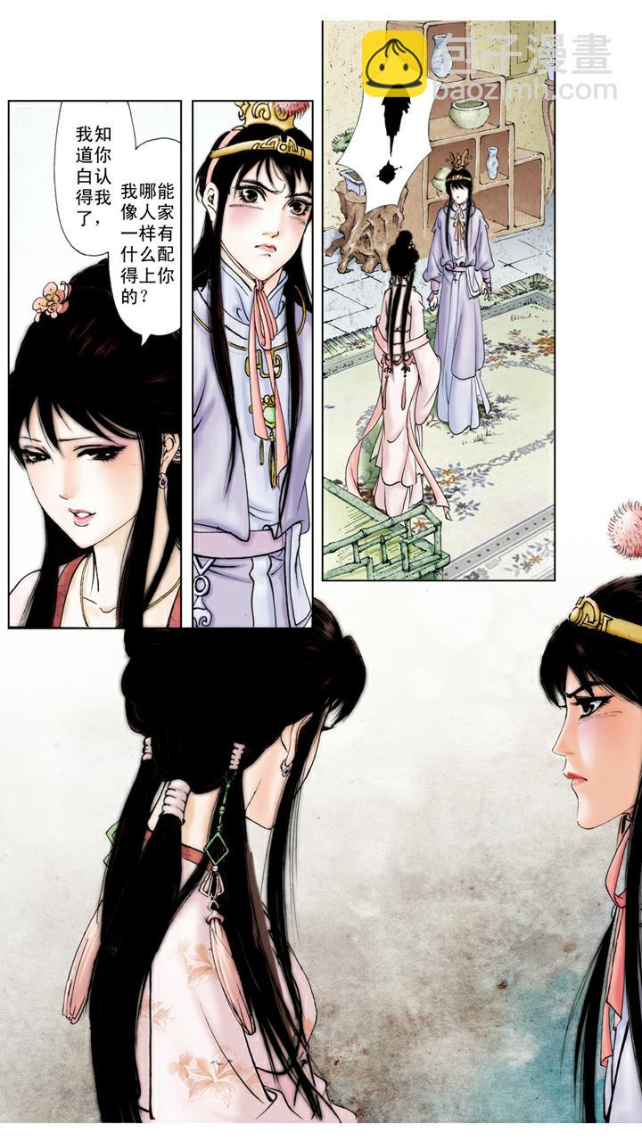 第61话 清虚观-第61话