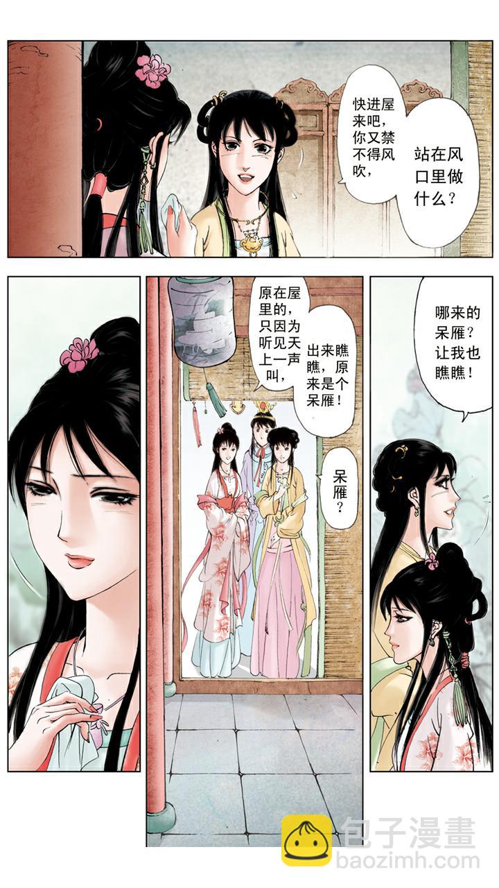 第61话 清虚观-第61话
