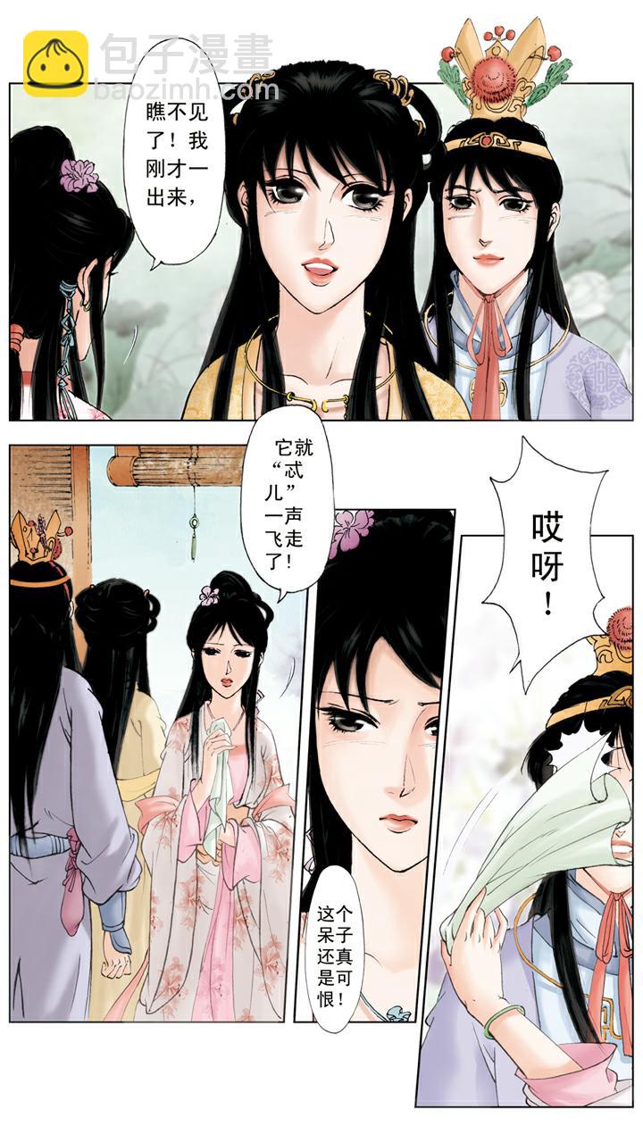 第61话 清虚观-第61话