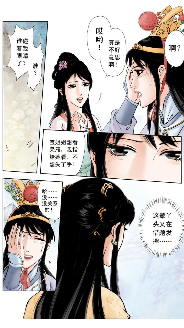 第61话 清虚观-第61话