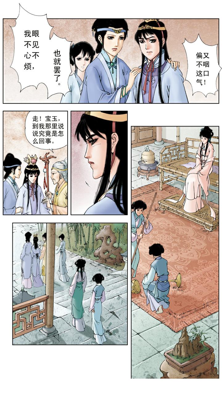 第63话 和好-第63话