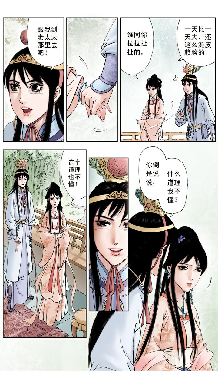 第63话 和好-第63话