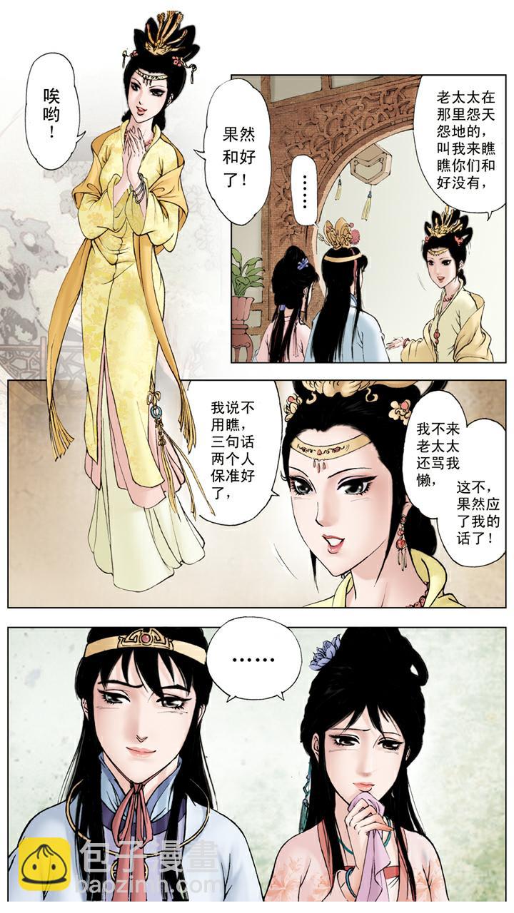 第63话 和好-第63话