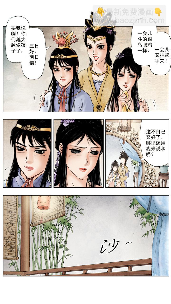 第63话 和好-第63话