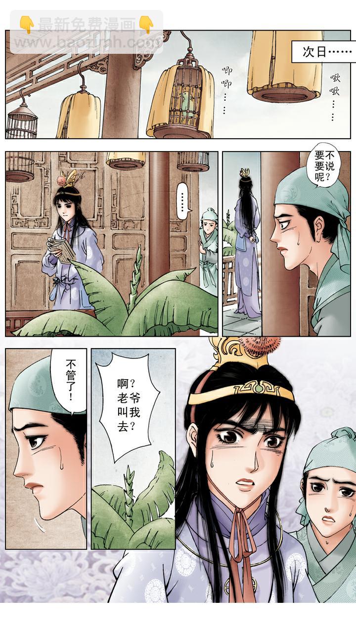 第63话 和好-第63话