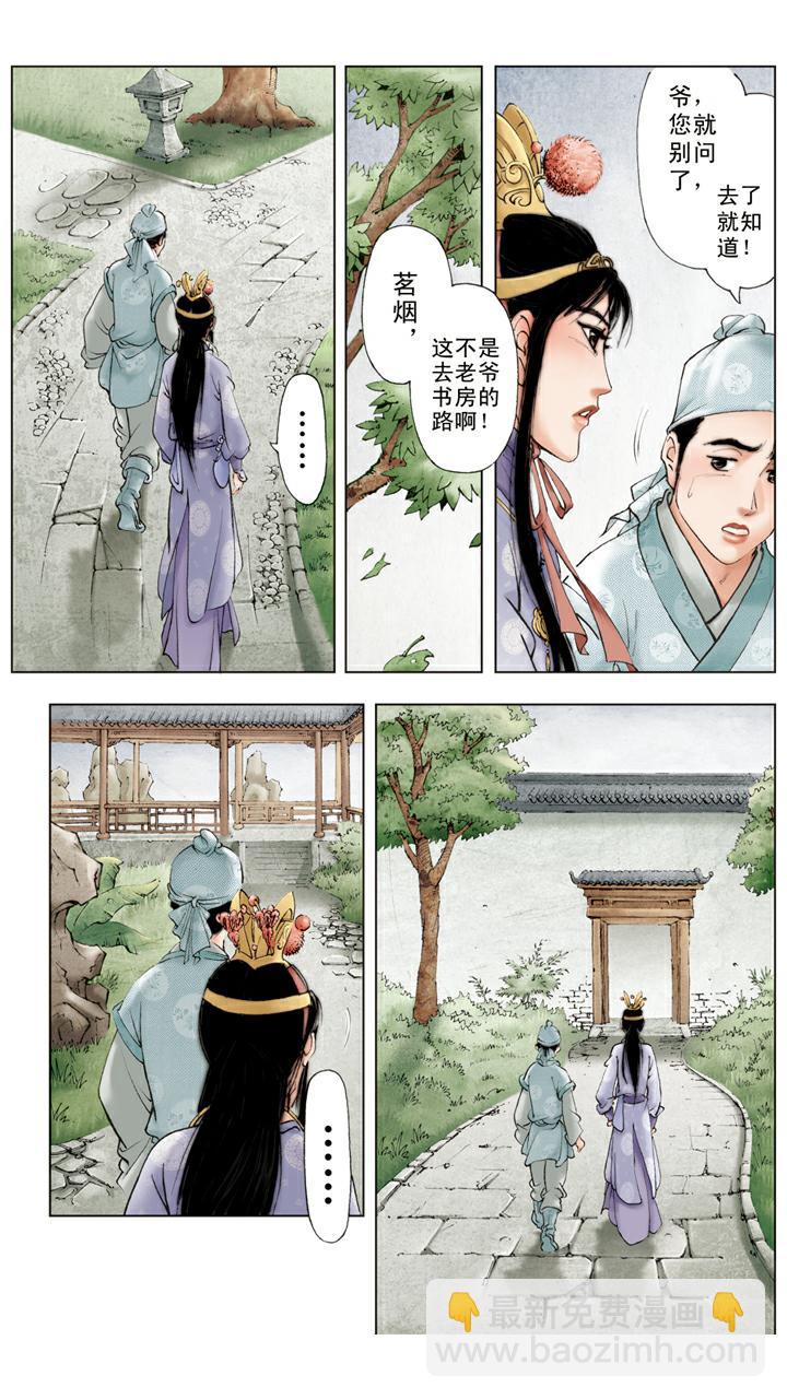 第63话 和好-第63话