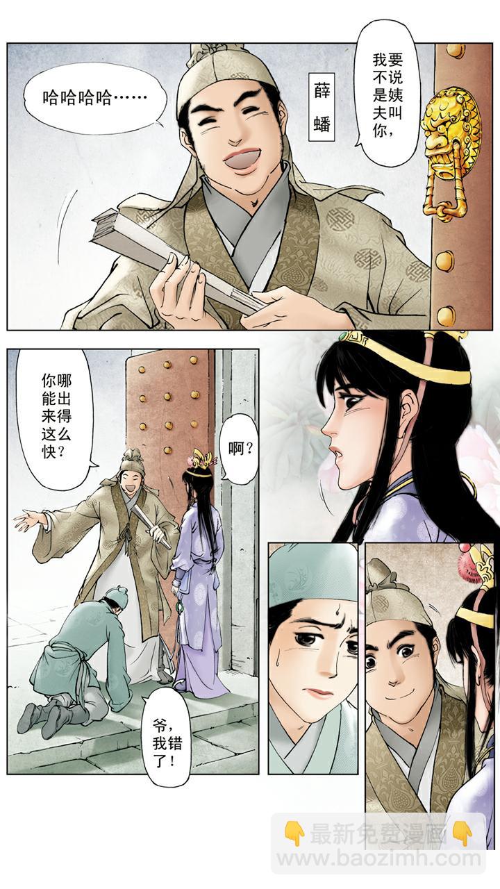 第63话 和好-第63话
