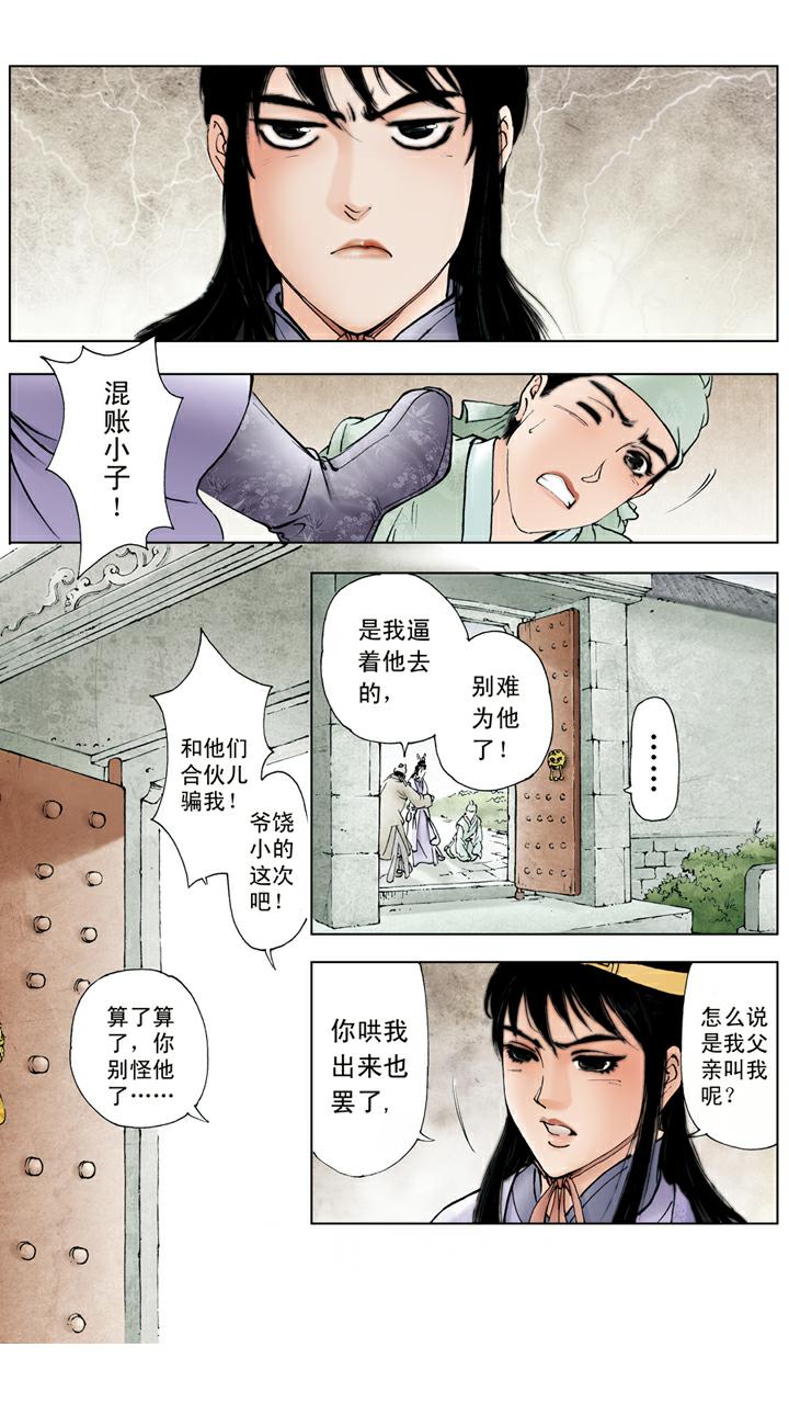 第63话 和好-第63话