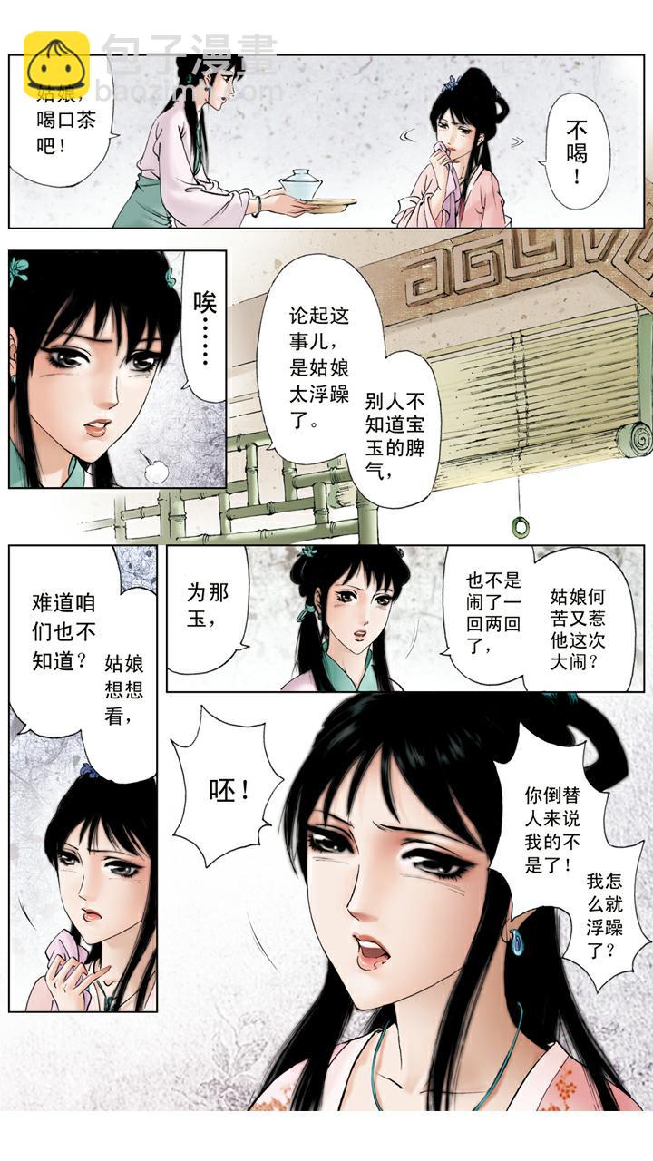 第63话 和好-第63话