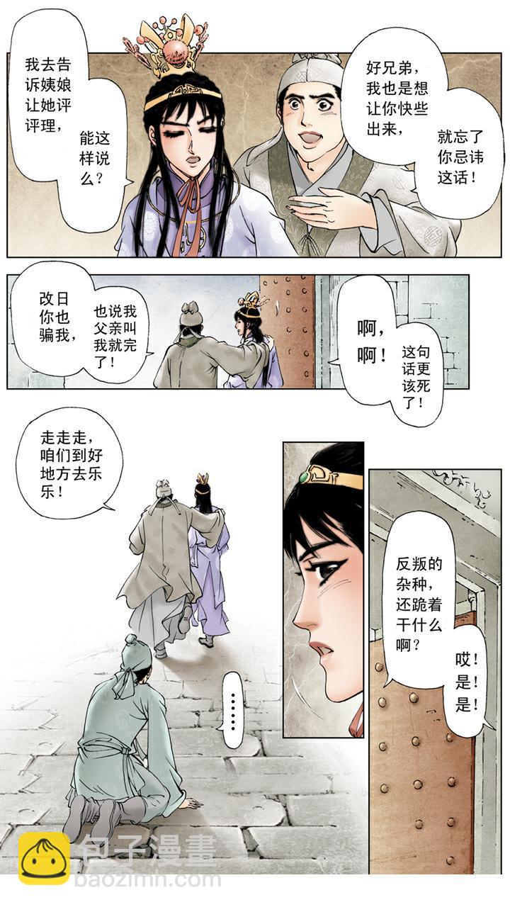 第63话 和好-第63话