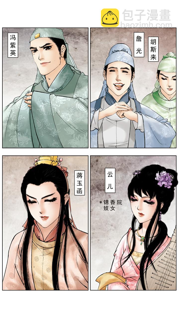 第63话 和好-第63话