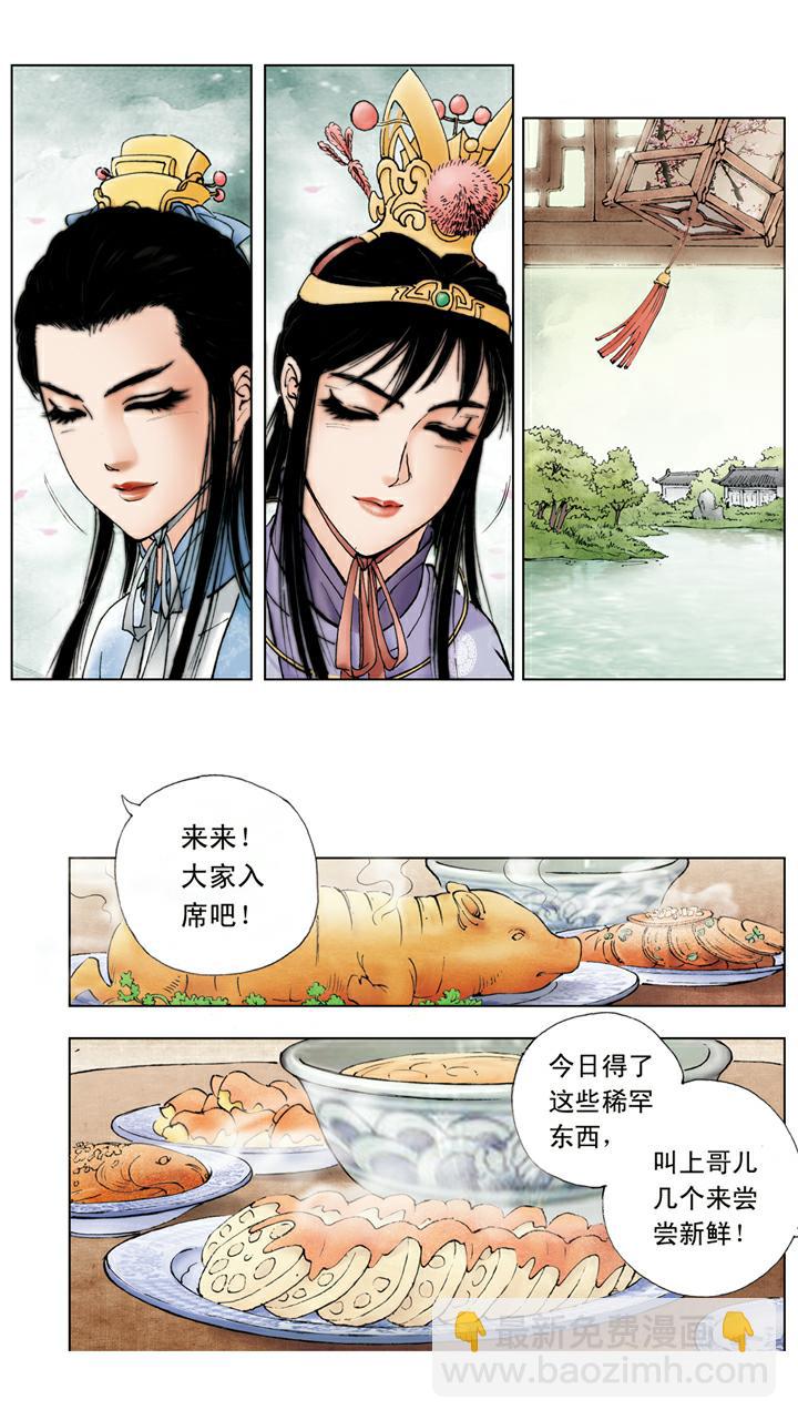 第63话 和好-第63话