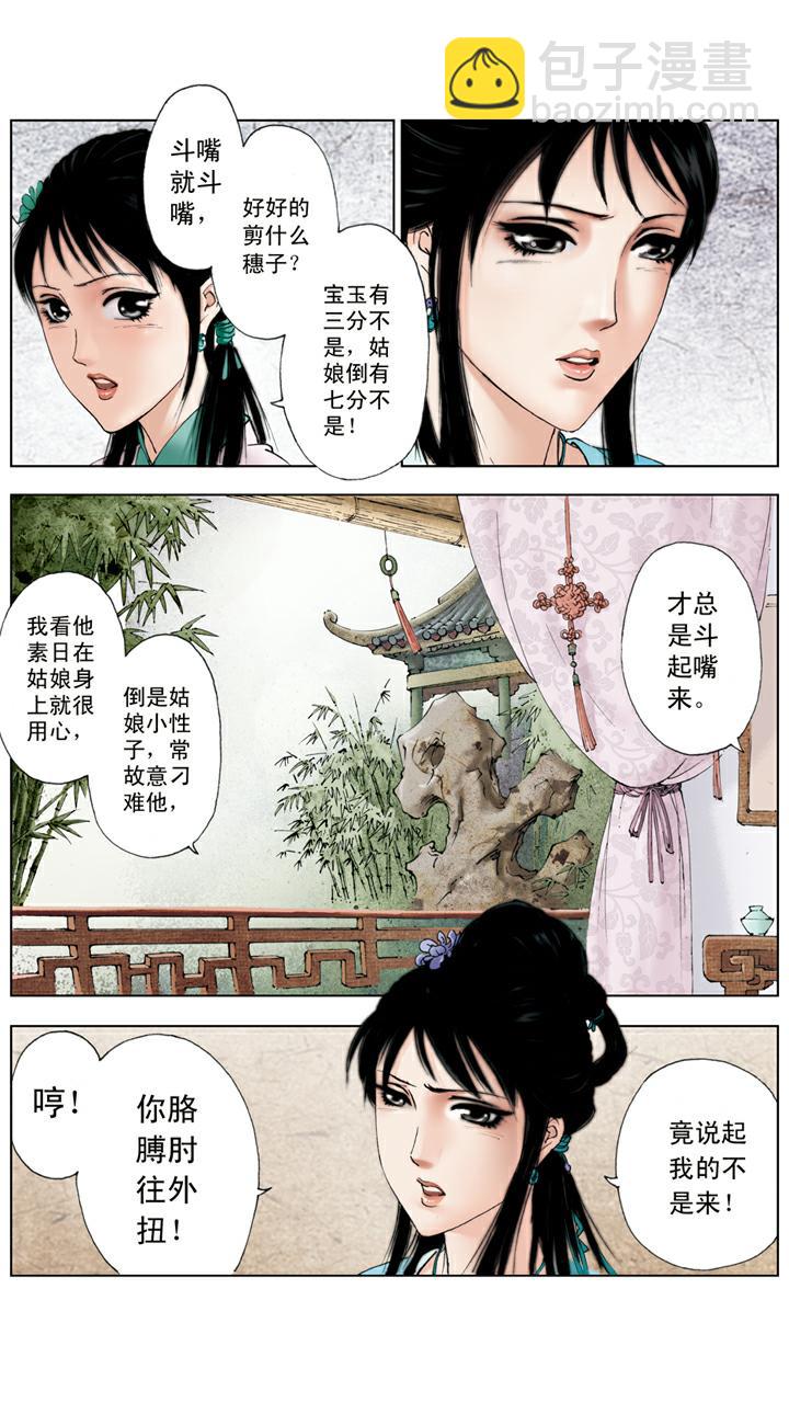 第63话 和好-第63话