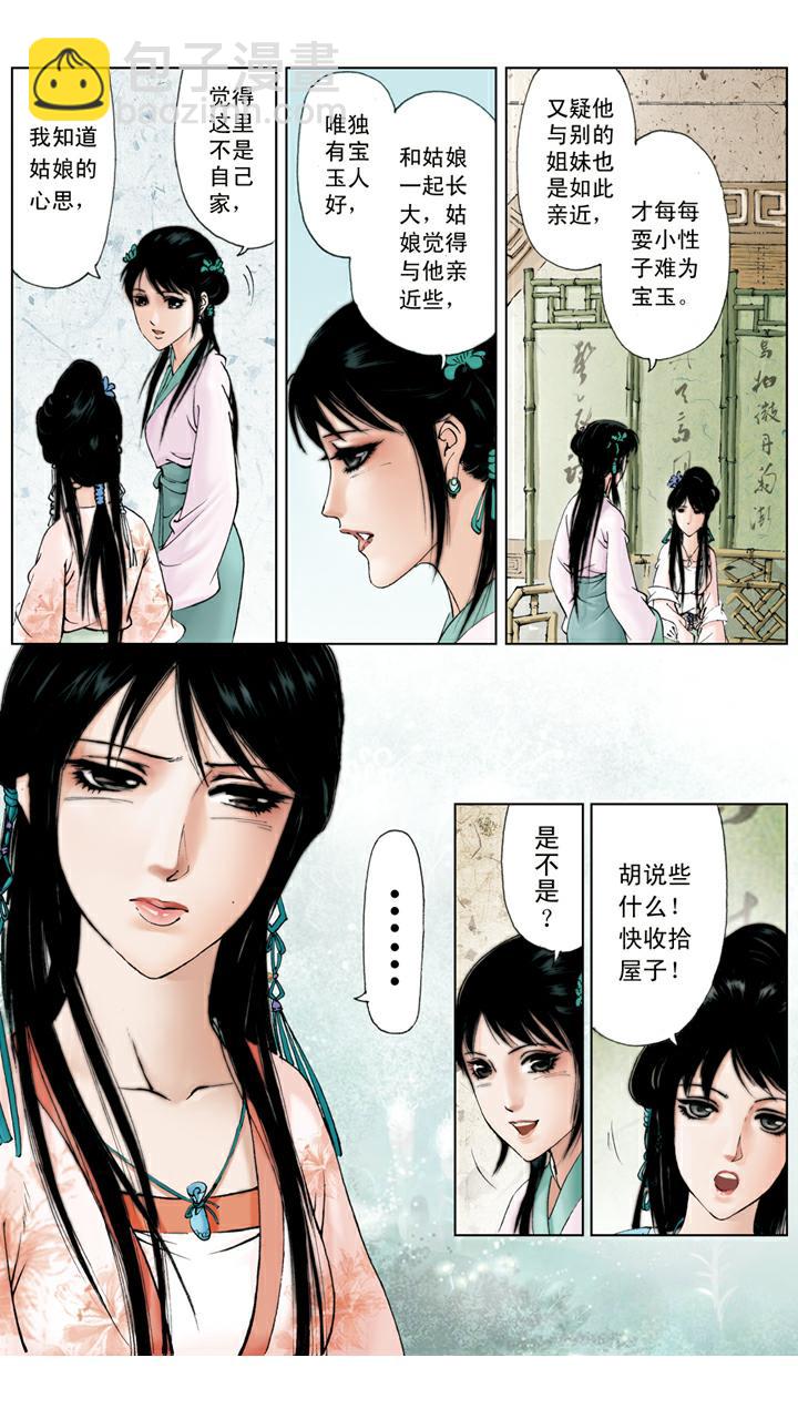 第63话 和好-第63话