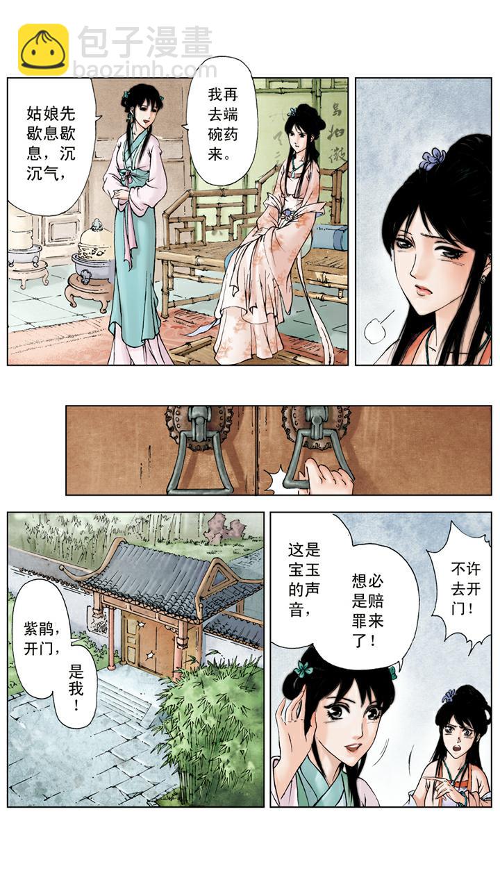 第63话 和好-第63话