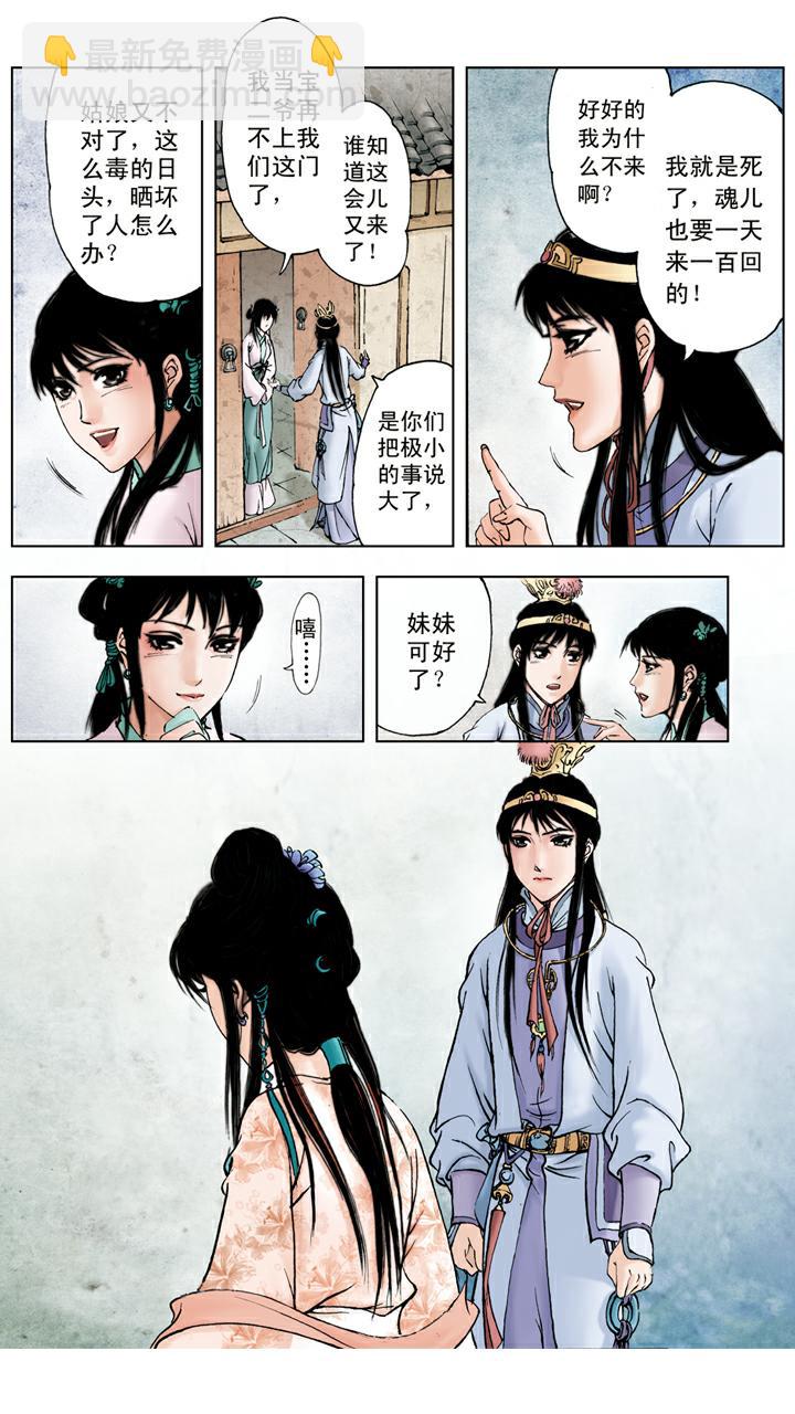 第63话 和好-第63话