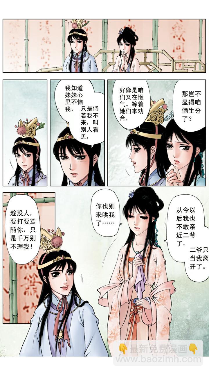第63话 和好-第63话