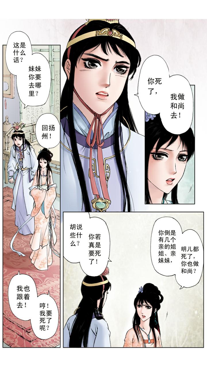 第63话 和好-第63话