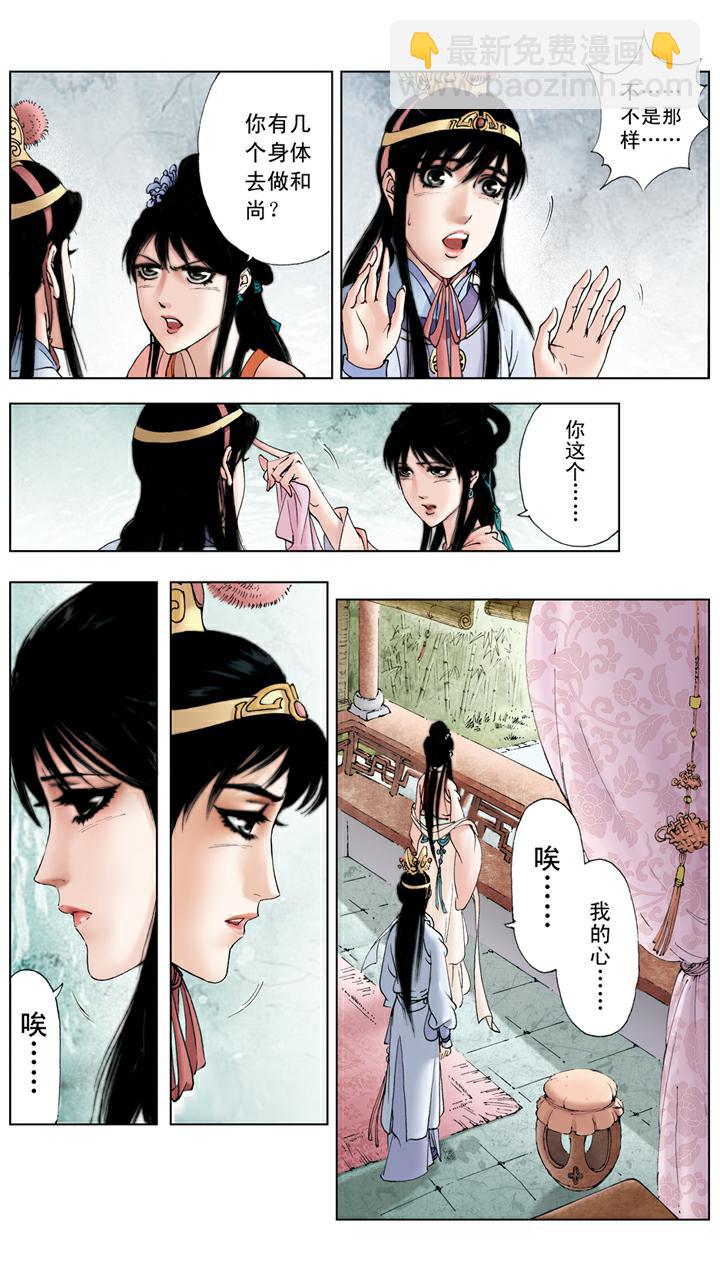 第63话 和好-第63话