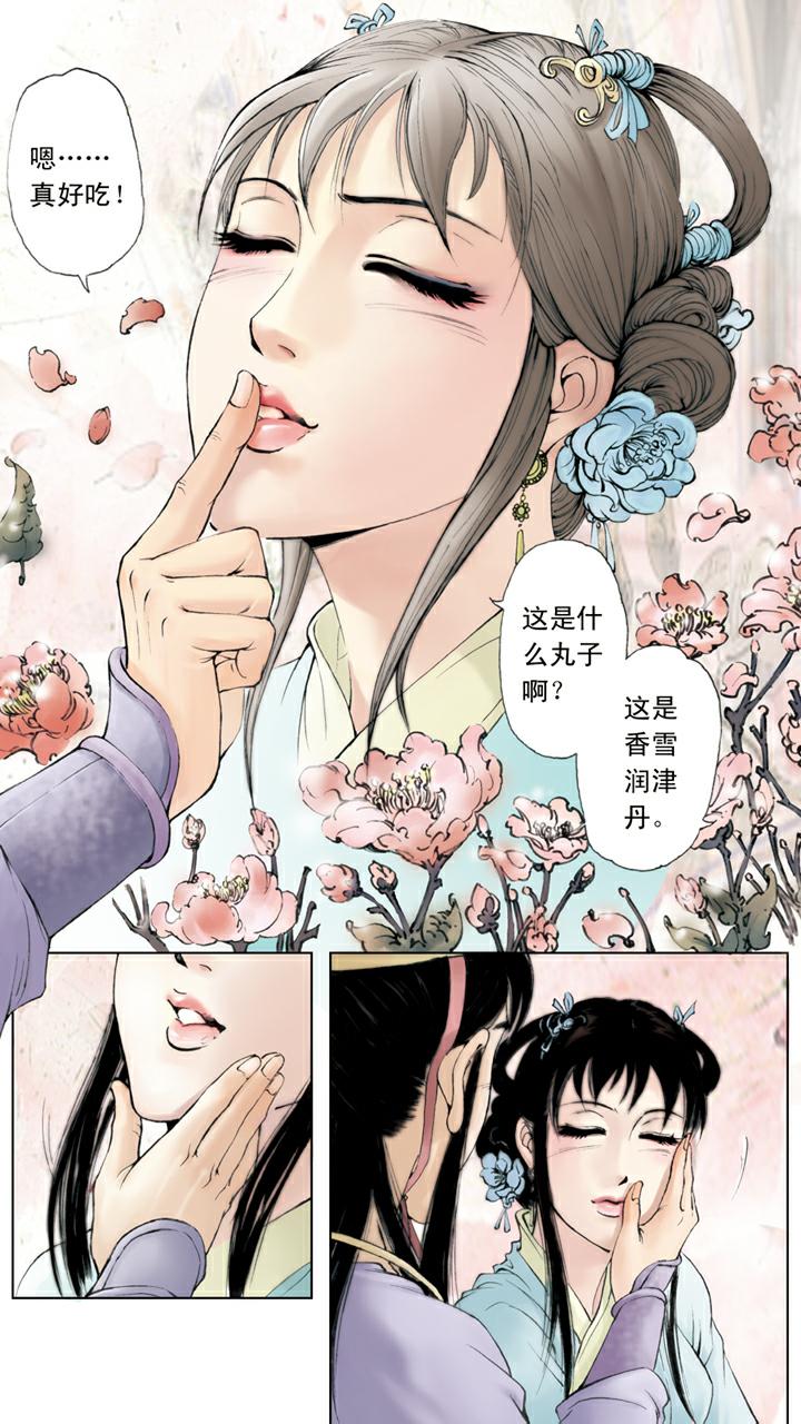 第65话 金钏被赶-第65话