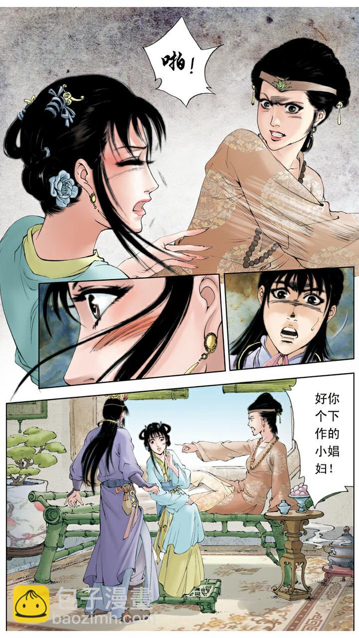 第65话 金钏被赶-第65话