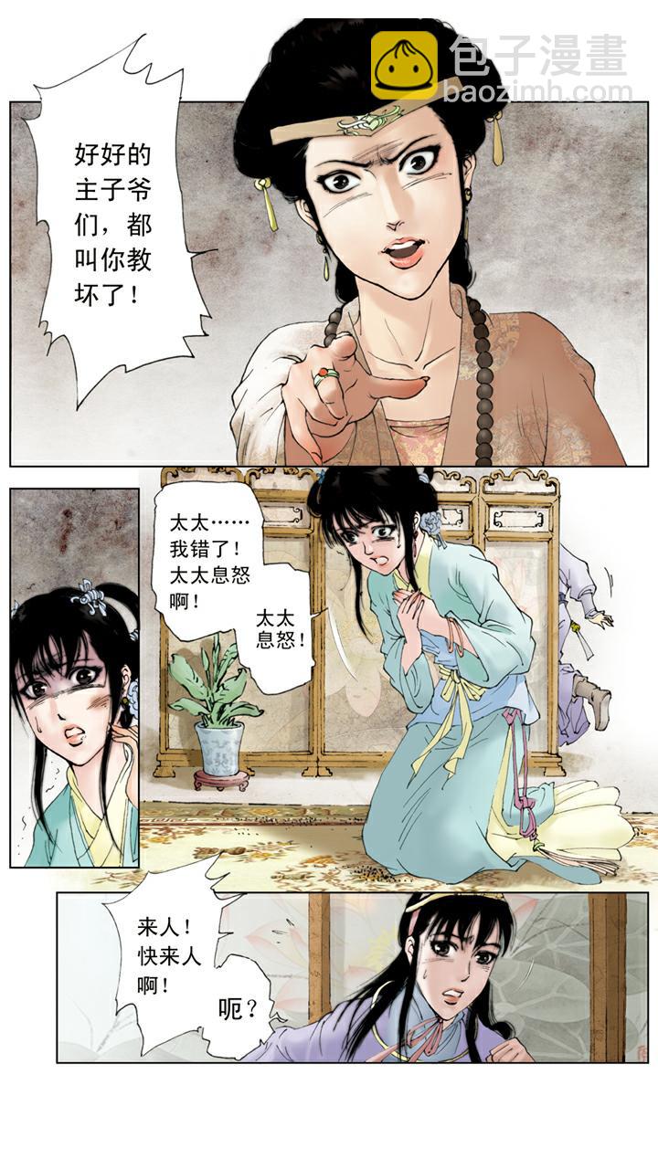 第65话 金钏被赶-第65话