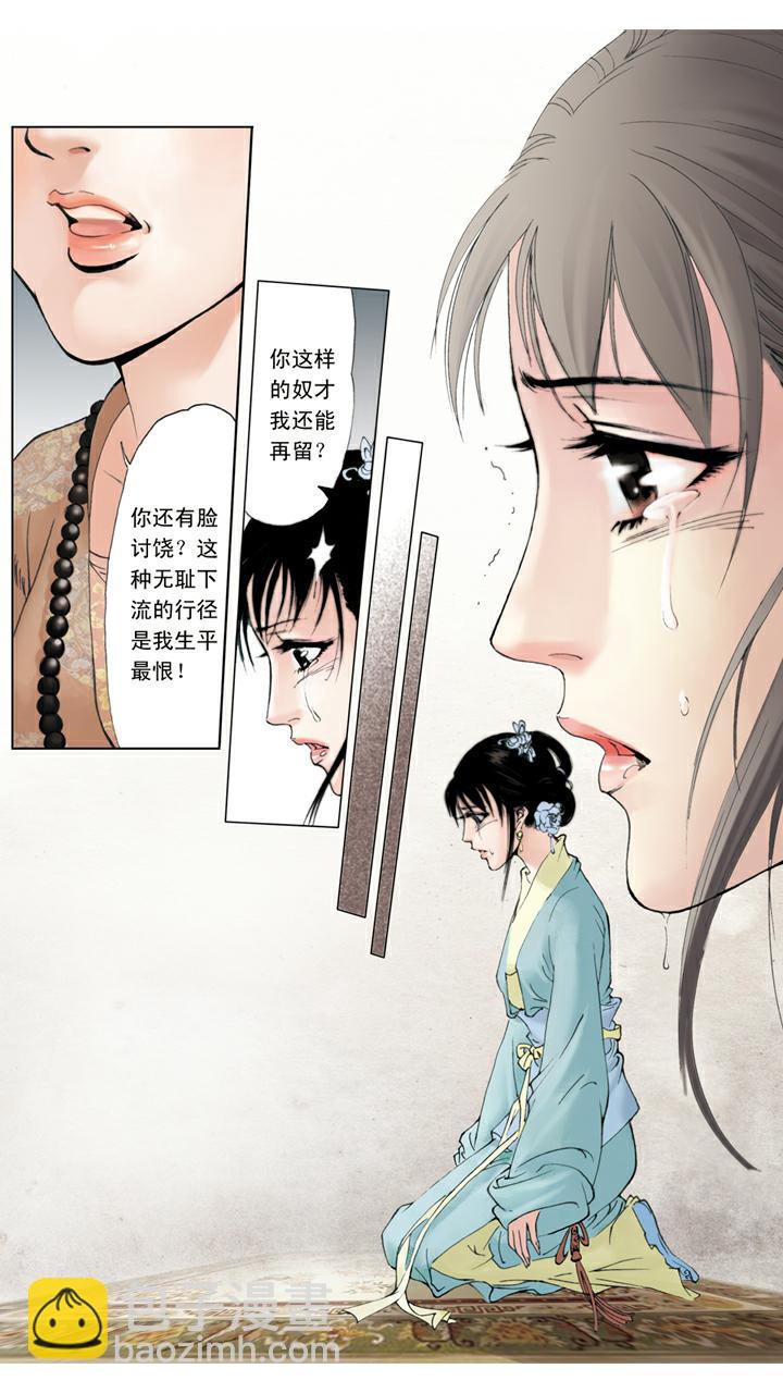 第65话 金钏被赶-第65话