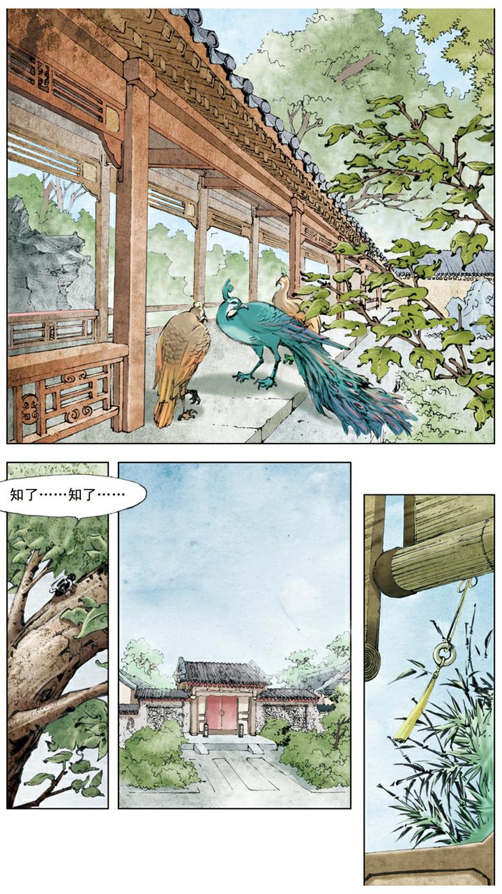 第65话 金钏被赶-第65话