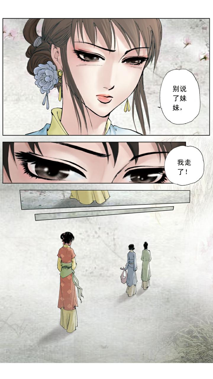 第65话 金钏被赶-第65话