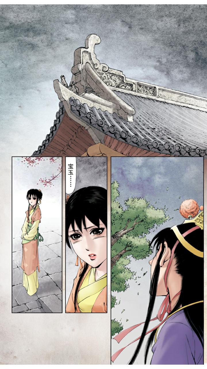 第65话 金钏被赶-第65话