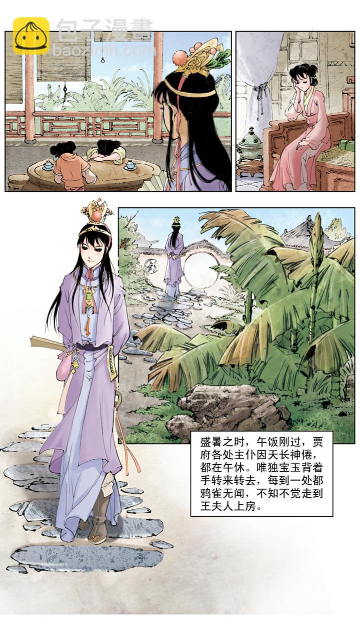 第65话 金钏被赶-第65话
